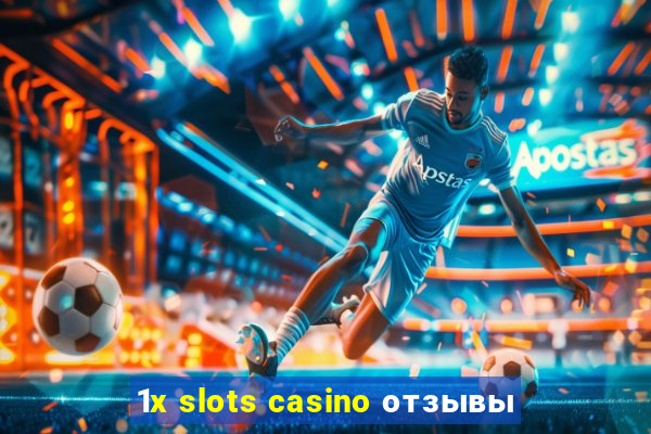 1x slots casino отзывы