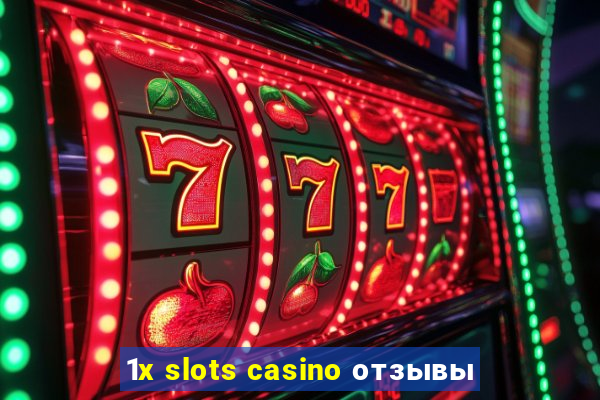 1x slots casino отзывы