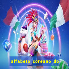 alfabeto coreano do a ao z