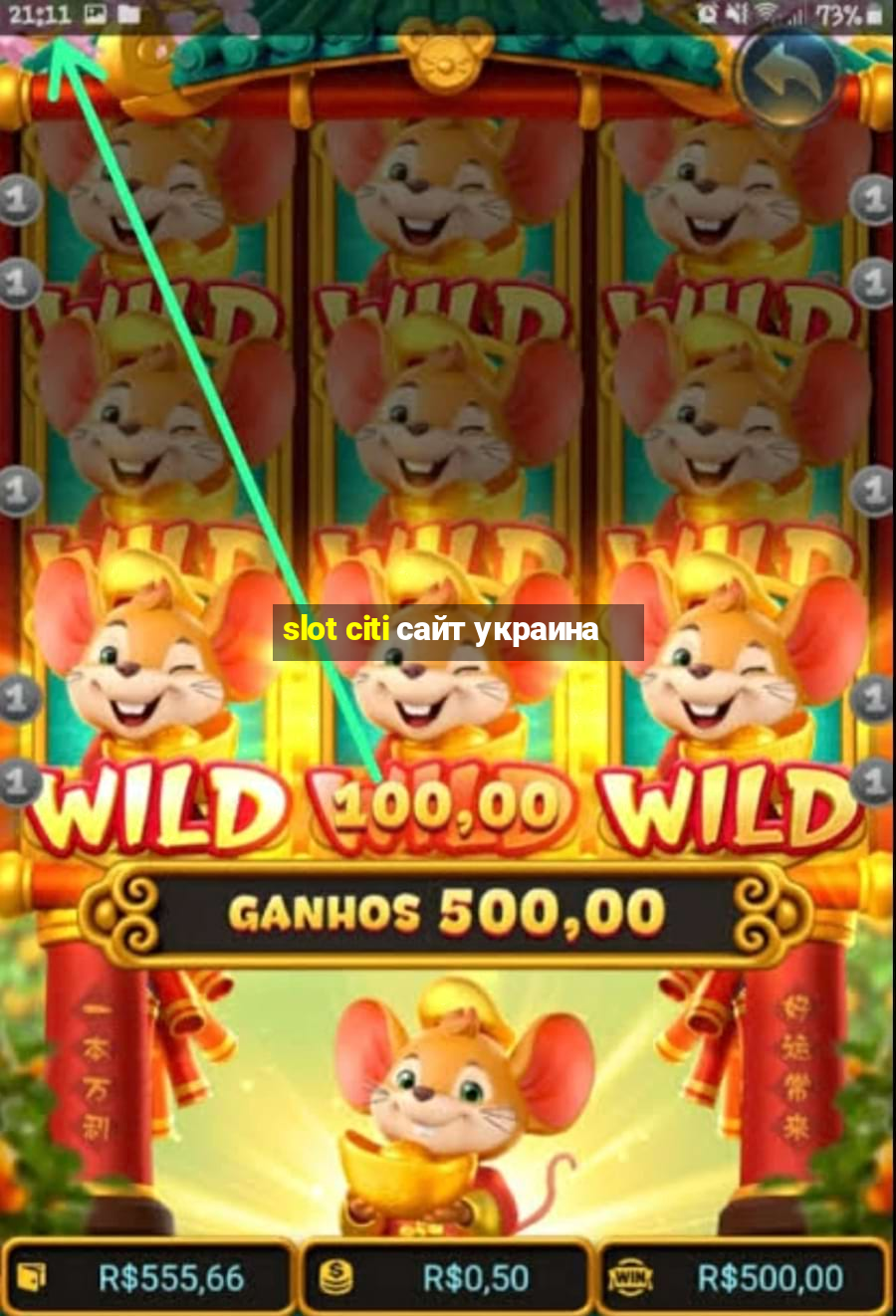 slot citi сайт украина