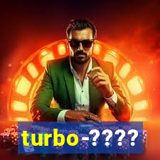 turbo-????