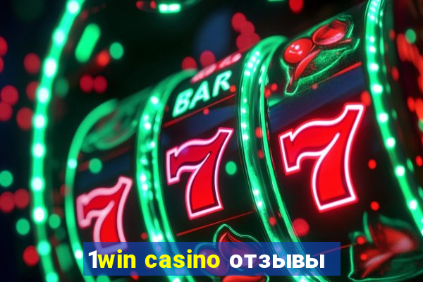 1win casino отзывы