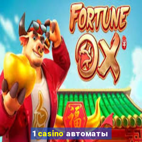 1 casino автоматы