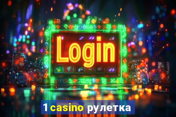 1 casino рулетка