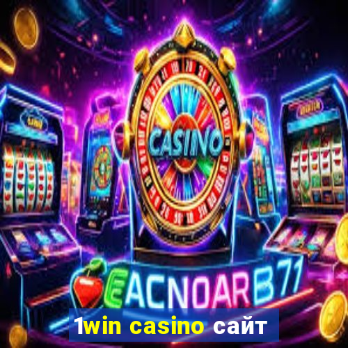 1win casino сайт