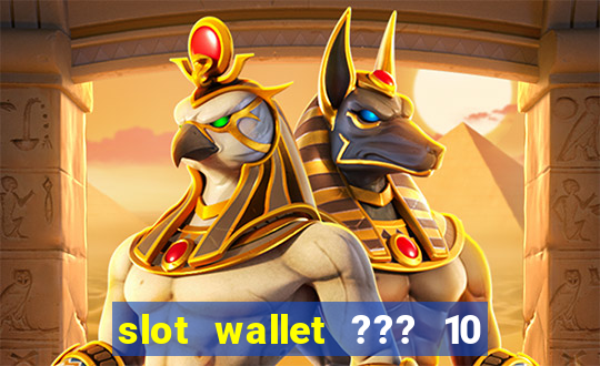 slot wallet ??? 10 ??? 100