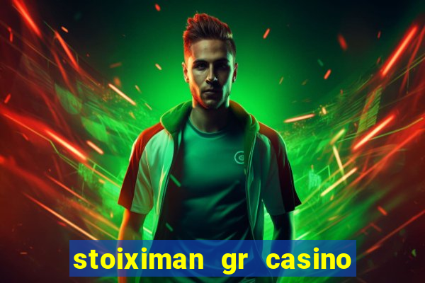 stoiximan gr casino online καζ?νο