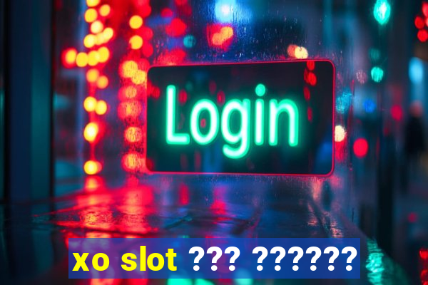 xo slot ??? ??????