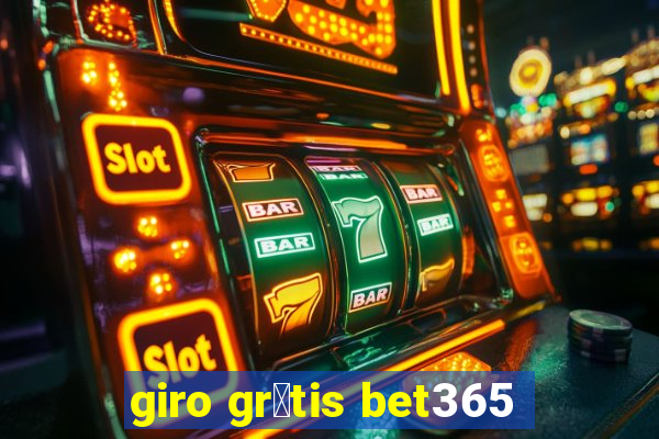 giro gr谩tis bet365