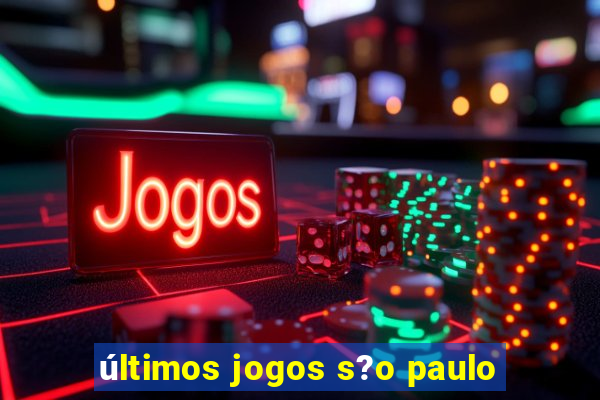 últimos jogos s?o paulo