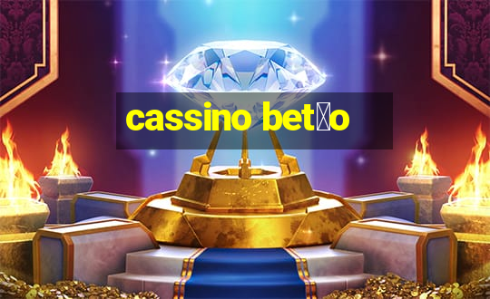 cassino bet茫o