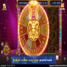 1xbet com casino рабочее