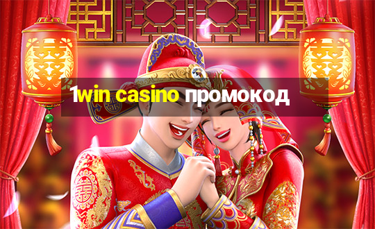 1win casino промокод