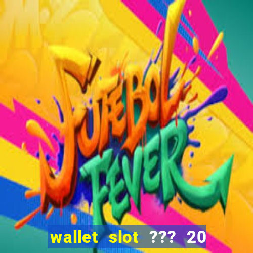 wallet slot ??? 20 ??? 100