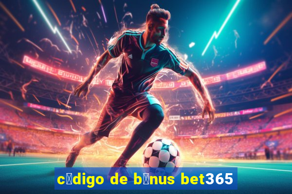 c贸digo de b么nus bet365