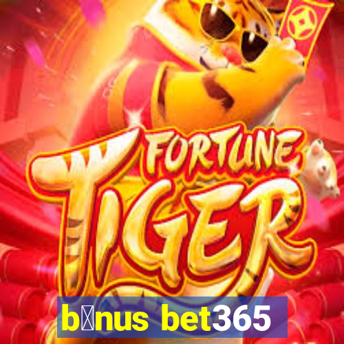 b么nus bet365