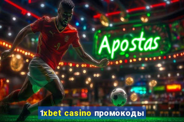 1xbet casino промокоды