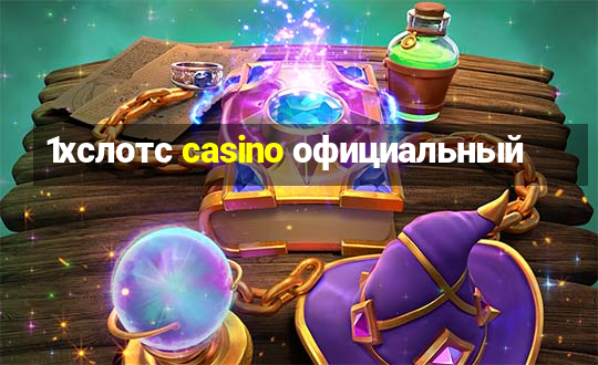 1хслотс casino официальный