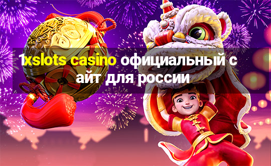 1xslots casino официальный сайт для россии