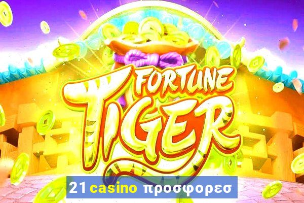 21 casino προσφορεσ