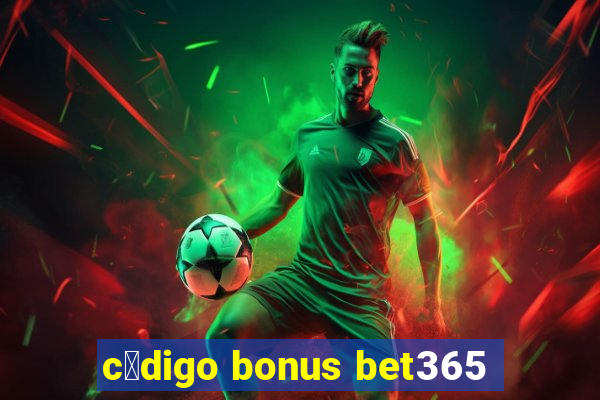 c贸digo bonus bet365