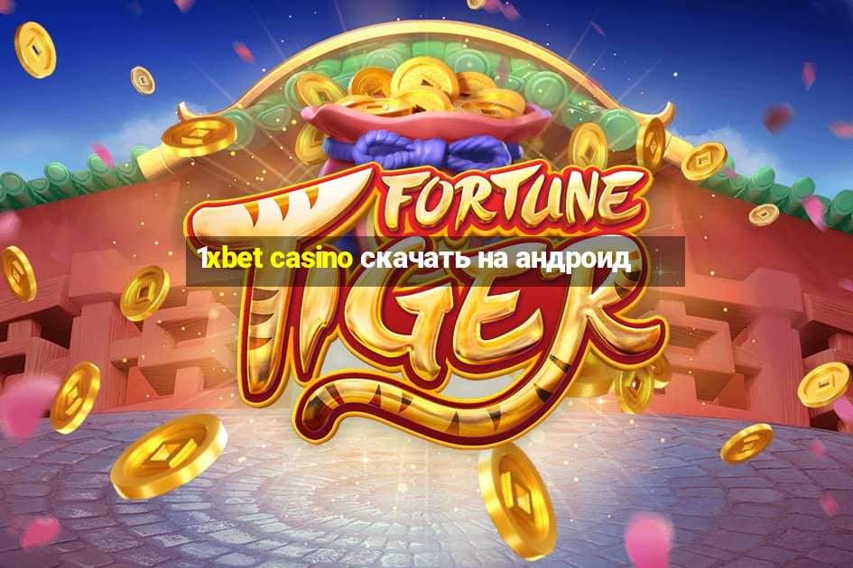 1xbet casino скачать на андроид