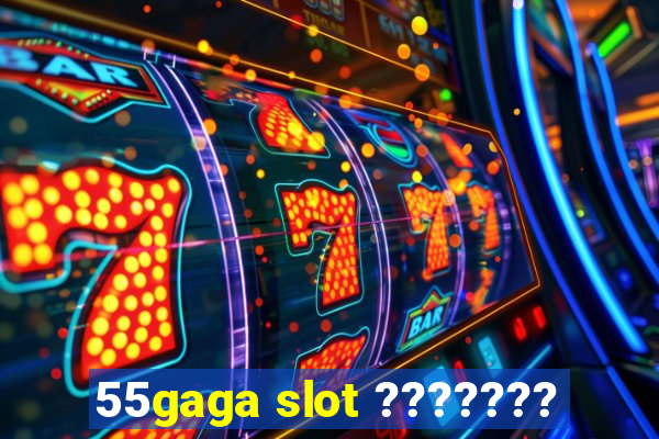 55gaga slot ???????