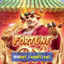 188bet 茅 confi谩vel