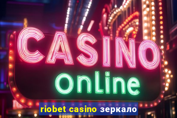 riobet casino зеркало