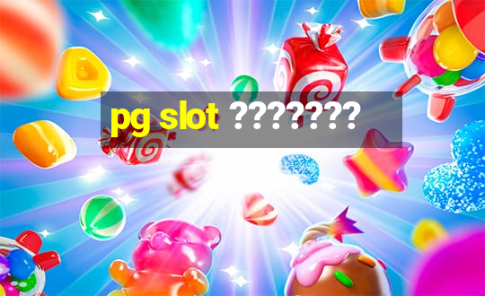 pg slot ???????