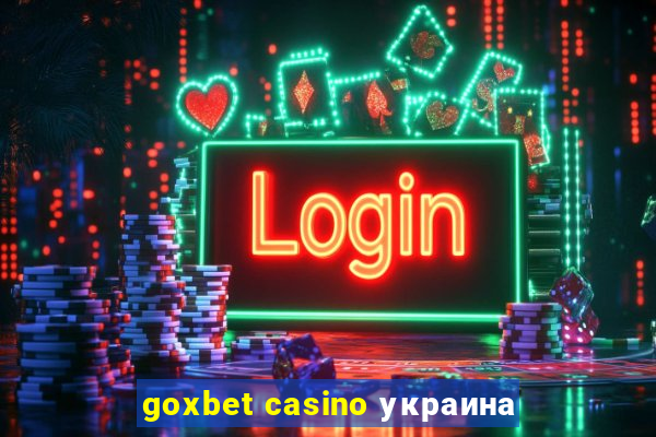 goxbet casino украина