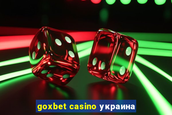 goxbet casino украина