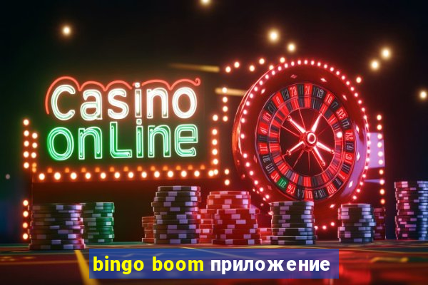 bingo boom приложение