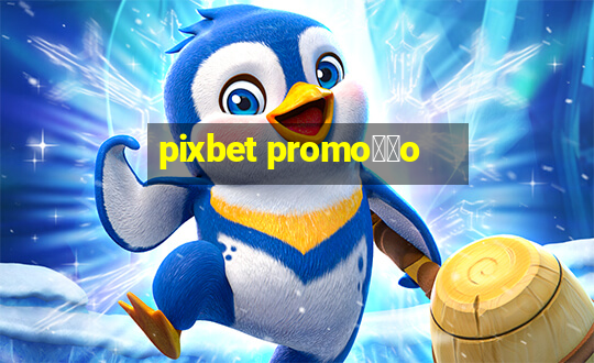 pixbet promo莽茫o