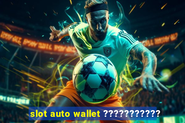 slot auto wallet ???????????