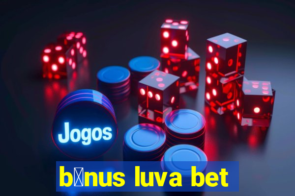 b么nus luva bet