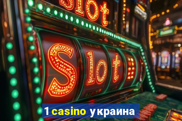 1 casino украина