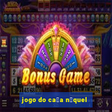 jogo do ca莽a n铆quel