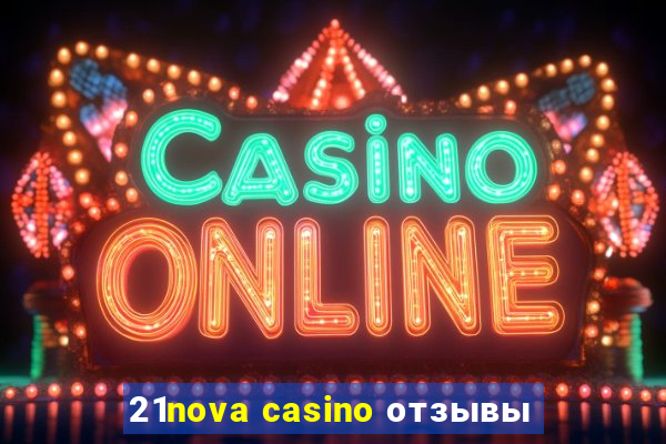 21nova casino отзывы