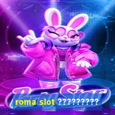 roma slot ?????????