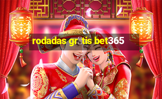 rodadas gr谩tis bet365