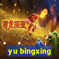 yu bingxing