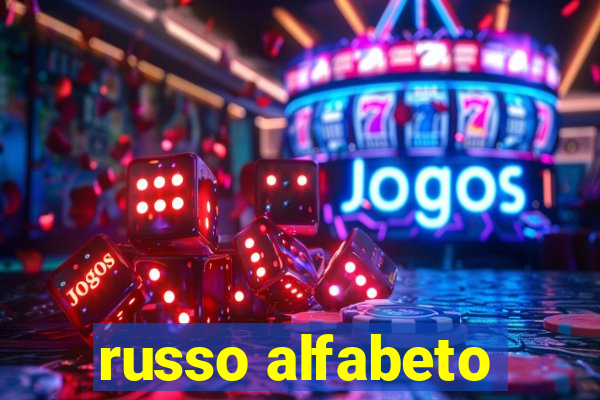 russo alfabeto