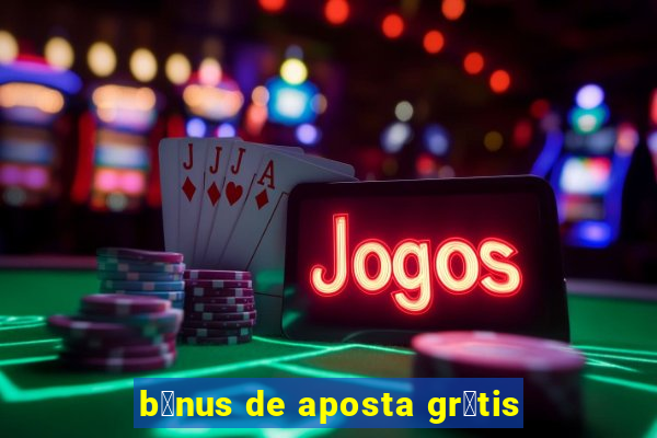 b么nus de aposta gr谩tis