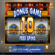 slot citi сайт украина