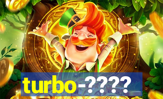 turbo-????