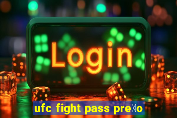 ufc fight pass pre莽o