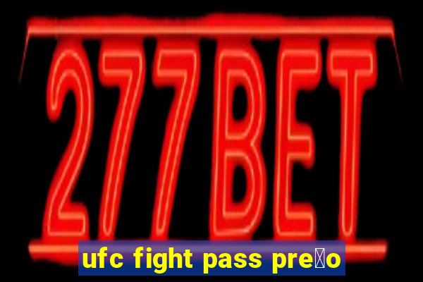 ufc fight pass pre莽o