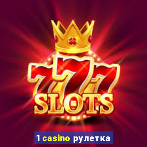 1 casino рулетка