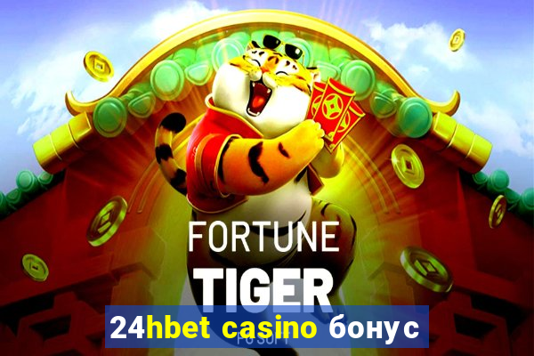 24hbet casino бонус